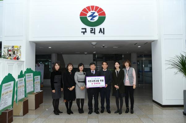 이웃사촌사업 후원금 기탁-한국주택금융공사 이미지