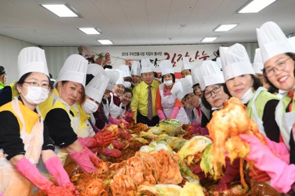 사랑의 김장담그기-구리전통시장 이미지