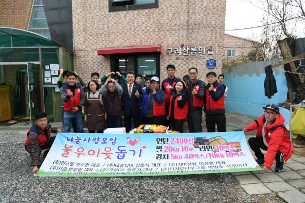 사랑의 이웃돕기 후원물품 전달식-샬롬의 집 이미지