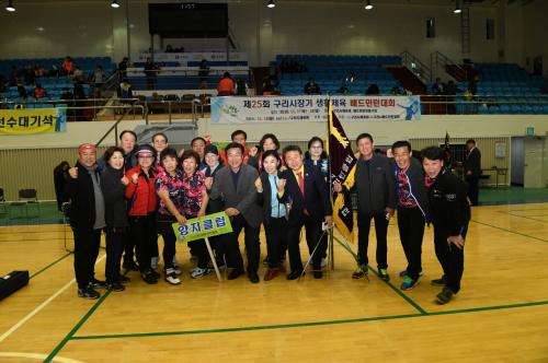 제25회 구리시장배 생활체육 배드민턴대회 이미지
