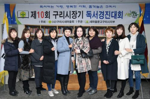 제10회 구리시장기 독서경진대회 이미지