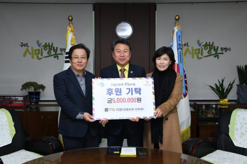 사랑나눔 후원금 전달식 이미지