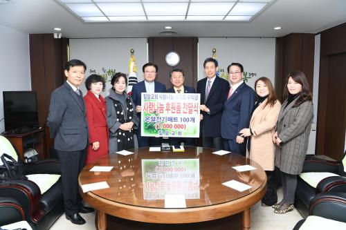 사랑나눔 후원물품 전달식 이미지