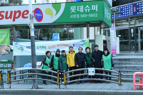 굳모닝 출근 간식 전달 이미지