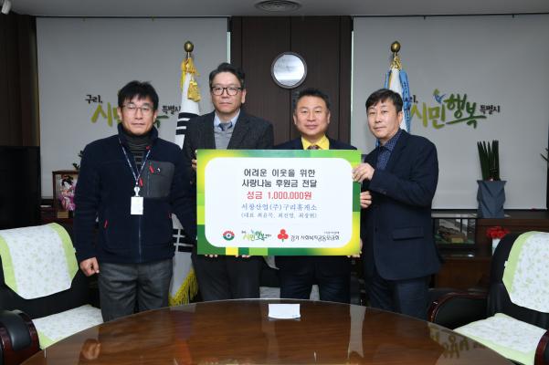어러운 이웃을 위한 사랑나눔 후원금 전달 이미지
