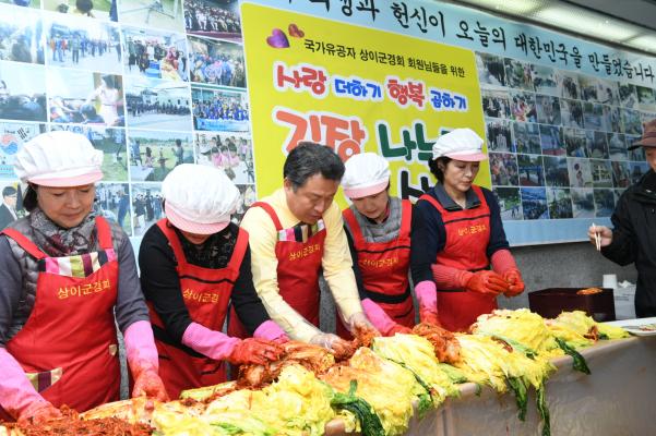 제5회 어려운 국가유공자를 위한 김장나누기 이미지