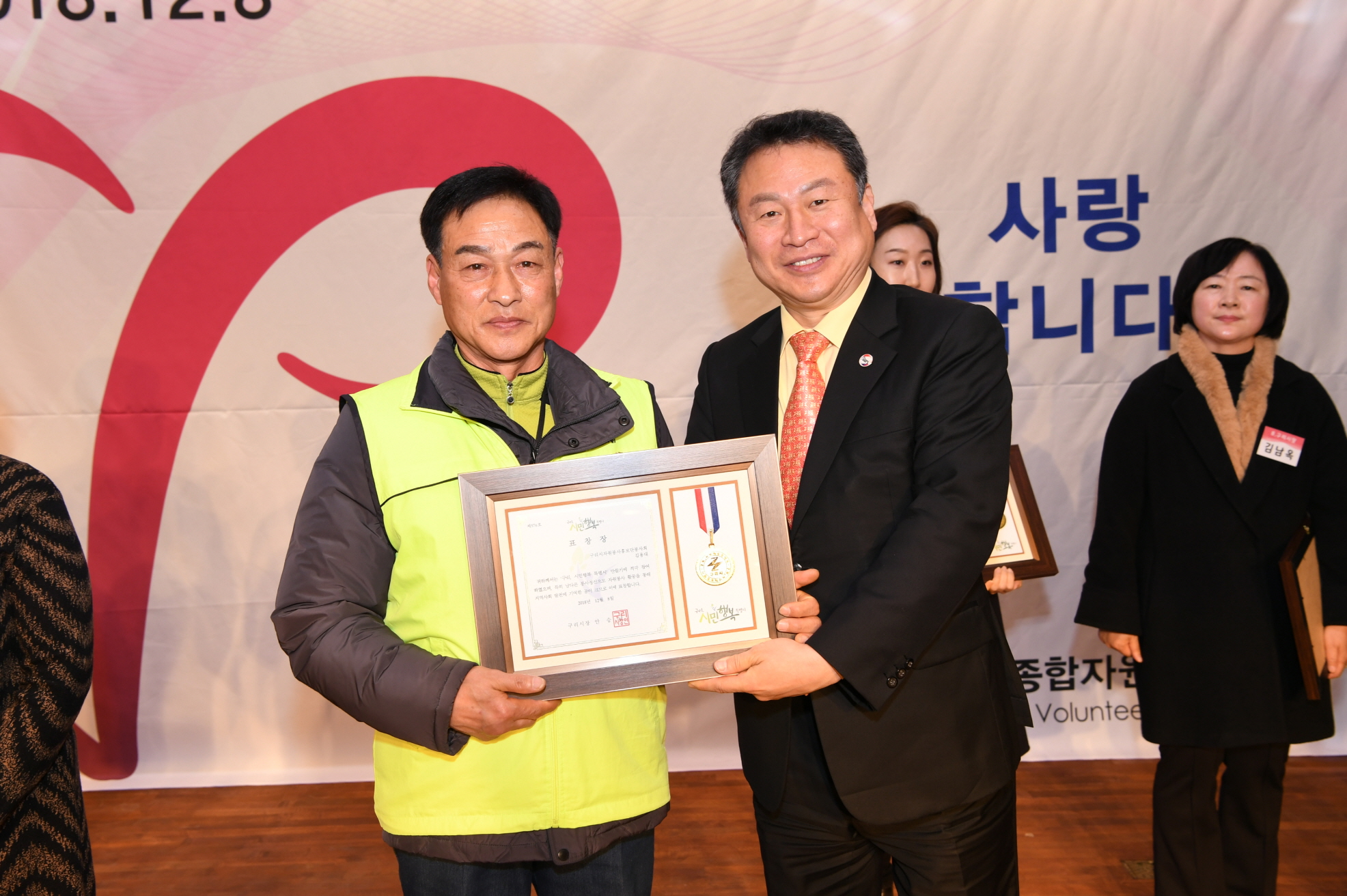 구리시 자원봉사자의 날 기념식 2-1 이미지 65 - 본문에 자세한설명을 제공합니다.