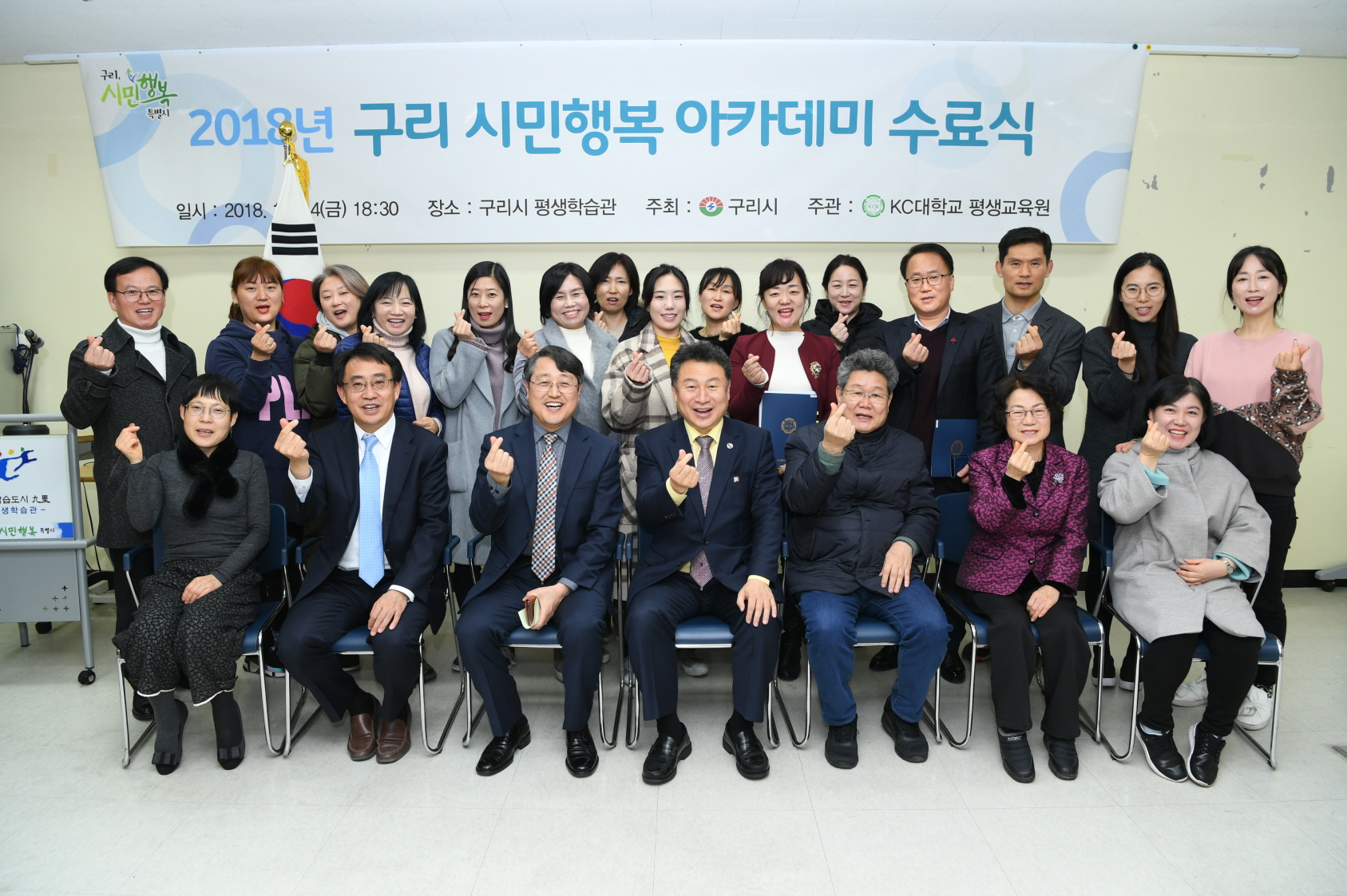 2018 구리 시민행복 아카데미 수료식 이미지 3 - 본문에 자세한설명을 제공합니다.