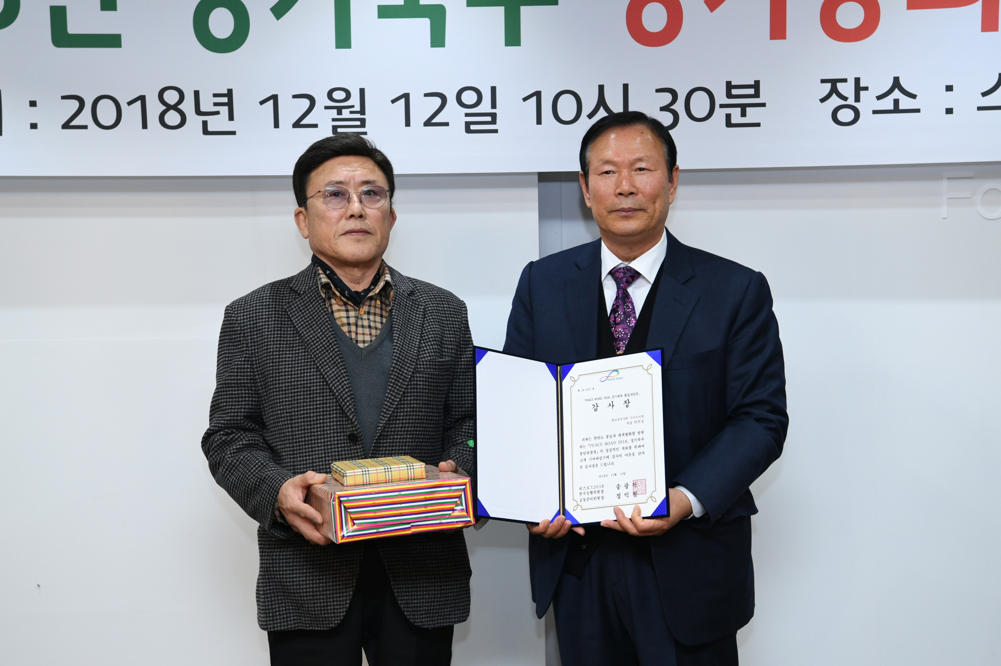 남북통일운동국민연합 2018 경기북부 정기총회 및 송년회 이미지 3 - 본문에 자세한설명을 제공합니다.