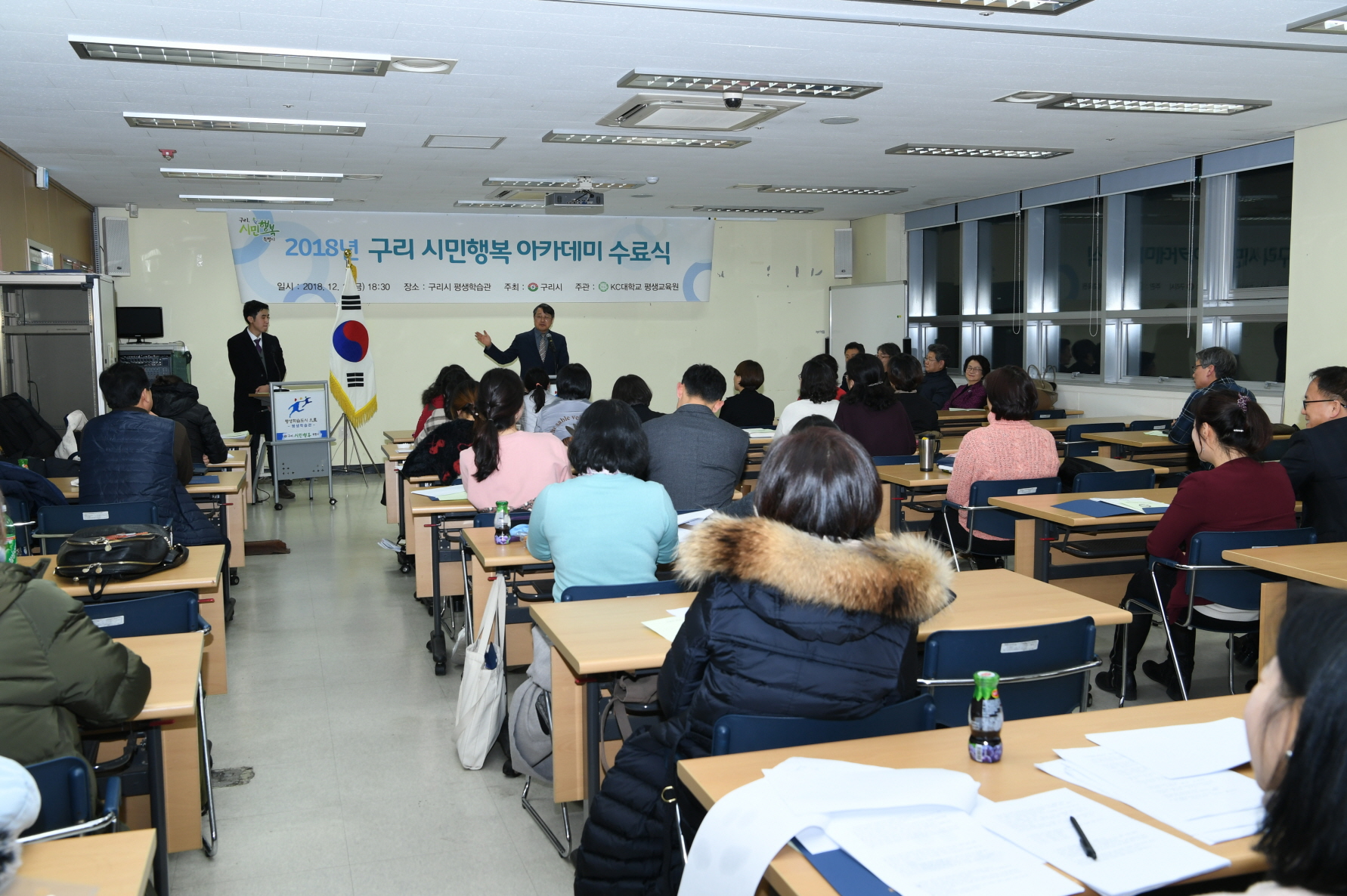 2018 구리 시민행복 아카데미 수료식 이미지 14 - 본문에 자세한설명을 제공합니다.