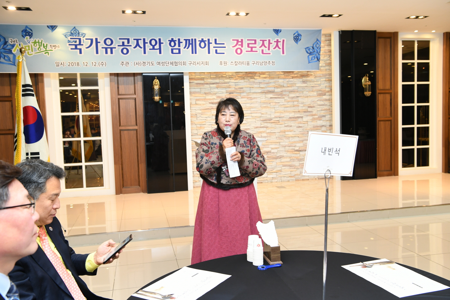 국가유공자와 함께하는 경로잔치 이미지 6 - 본문에 자세한설명을 제공합니다.