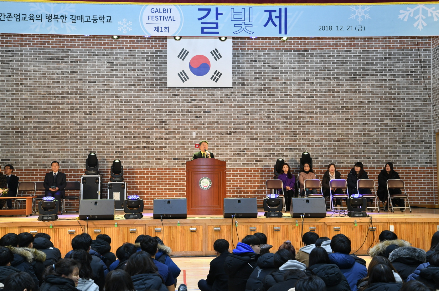 갈매고등학교 ‘갈빛제’ 축제 이미지 21 - 본문에 자세한설명을 제공합니다.