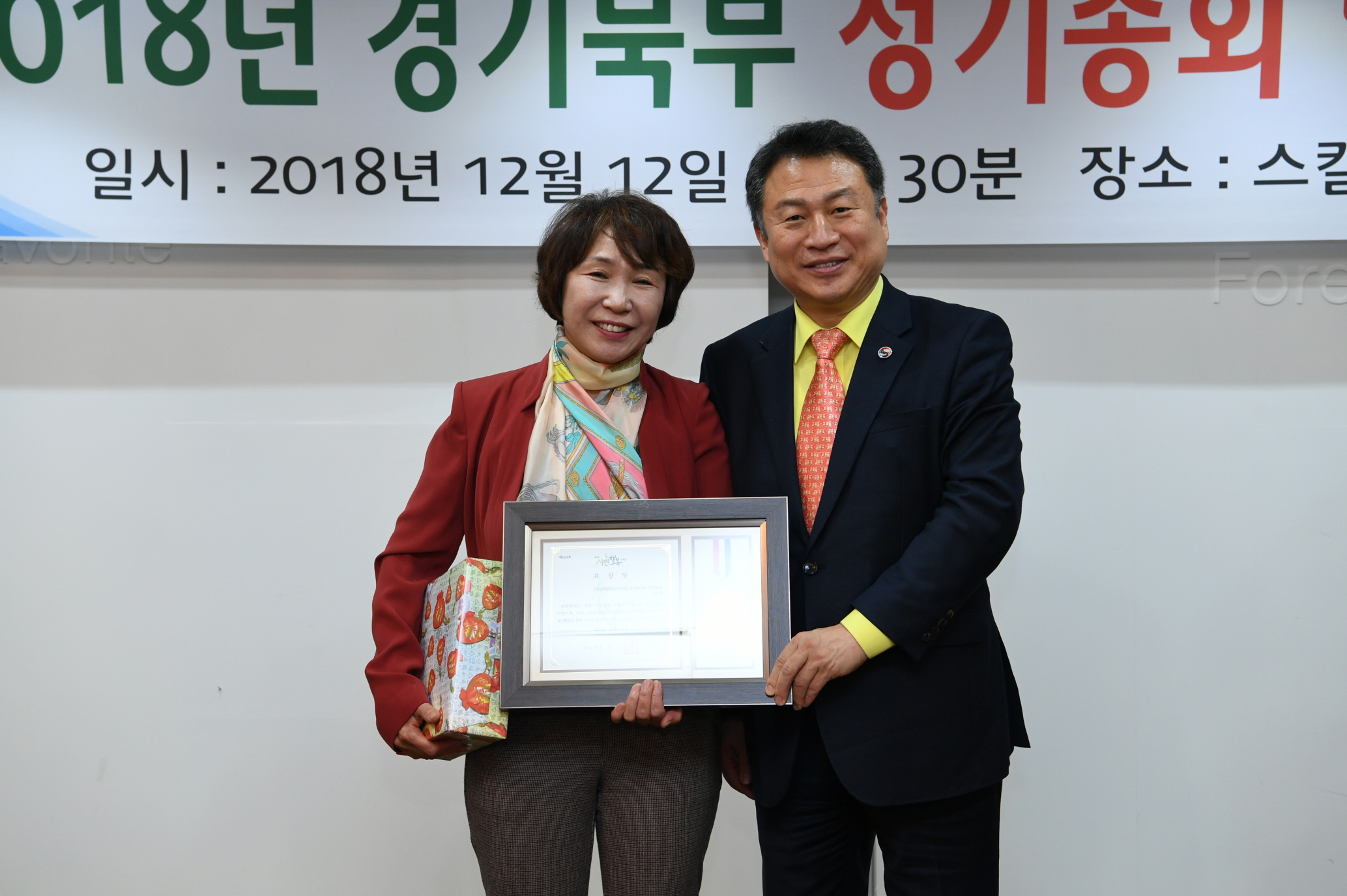 남북통일운동국민연합 2018 경기북부 정기총회 및 송년회 이미지 13 - 본문에 자세한설명을 제공합니다.