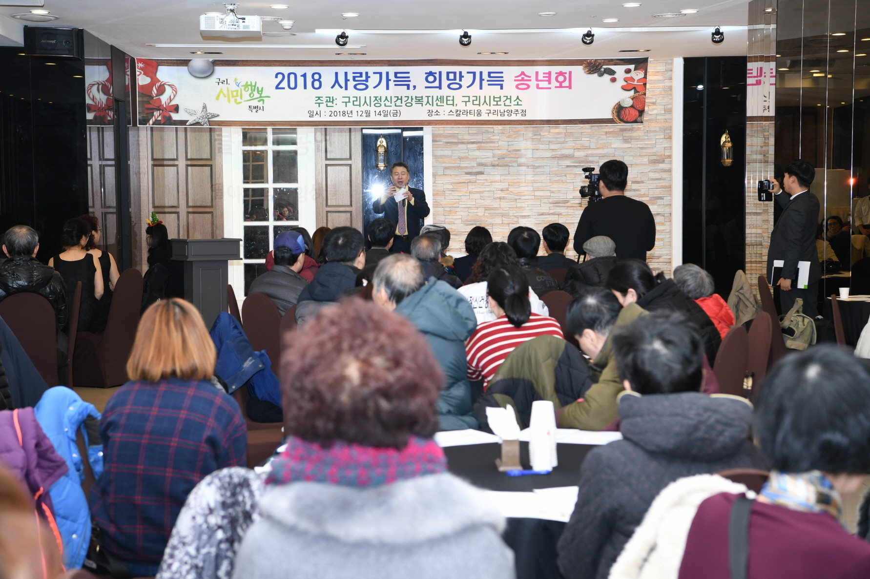 정신건강복지센터 송년회 이미지 4 - 본문에 자세한설명을 제공합니다.