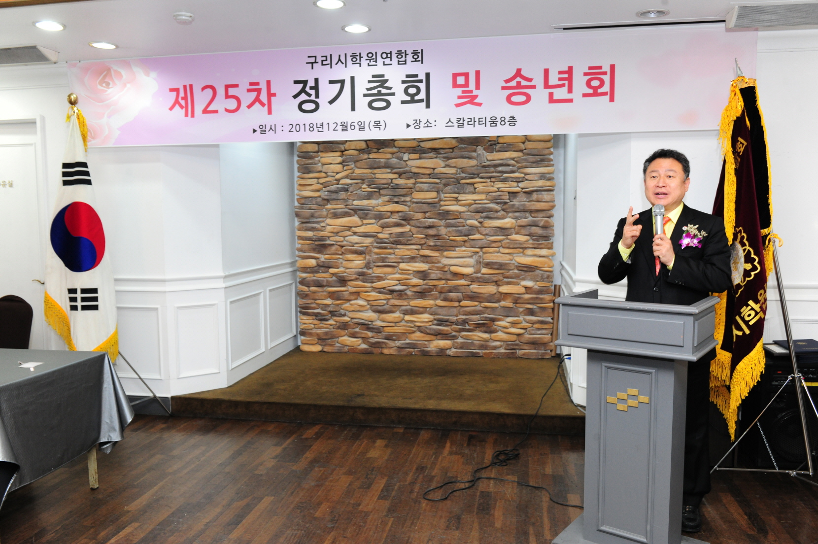 구리시학원연합회 제25차 정기총회 및 송년회 이미지 4 - 본문에 자세한설명을 제공합니다.