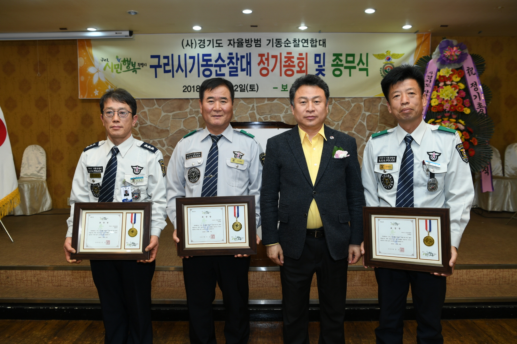 구리시 기동순찰대 정기총회 및 종무식 이미지 9 - 본문에 자세한설명을 제공합니다.