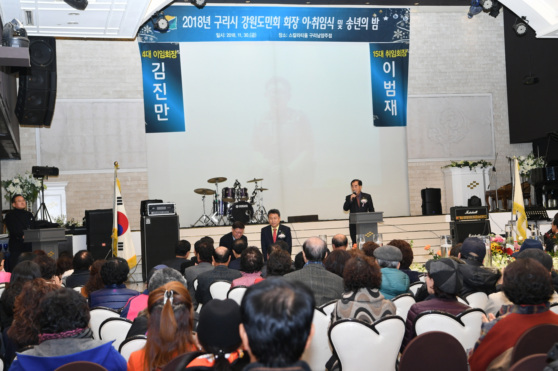 구리시강원도민회장 이·취임식 이미지 9 - 본문에 자세한설명을 제공합니다.