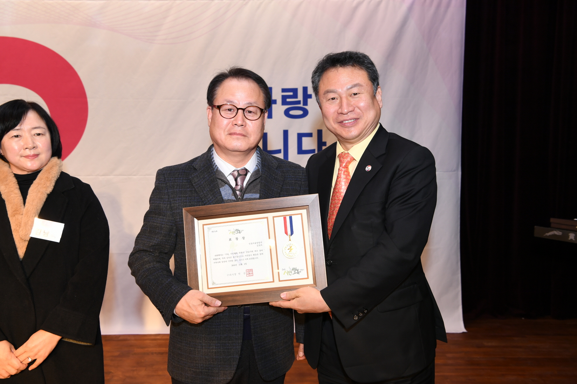 구리시 자원봉사자의 날 기념식 2-1 이미지 68 - 본문에 자세한설명을 제공합니다.