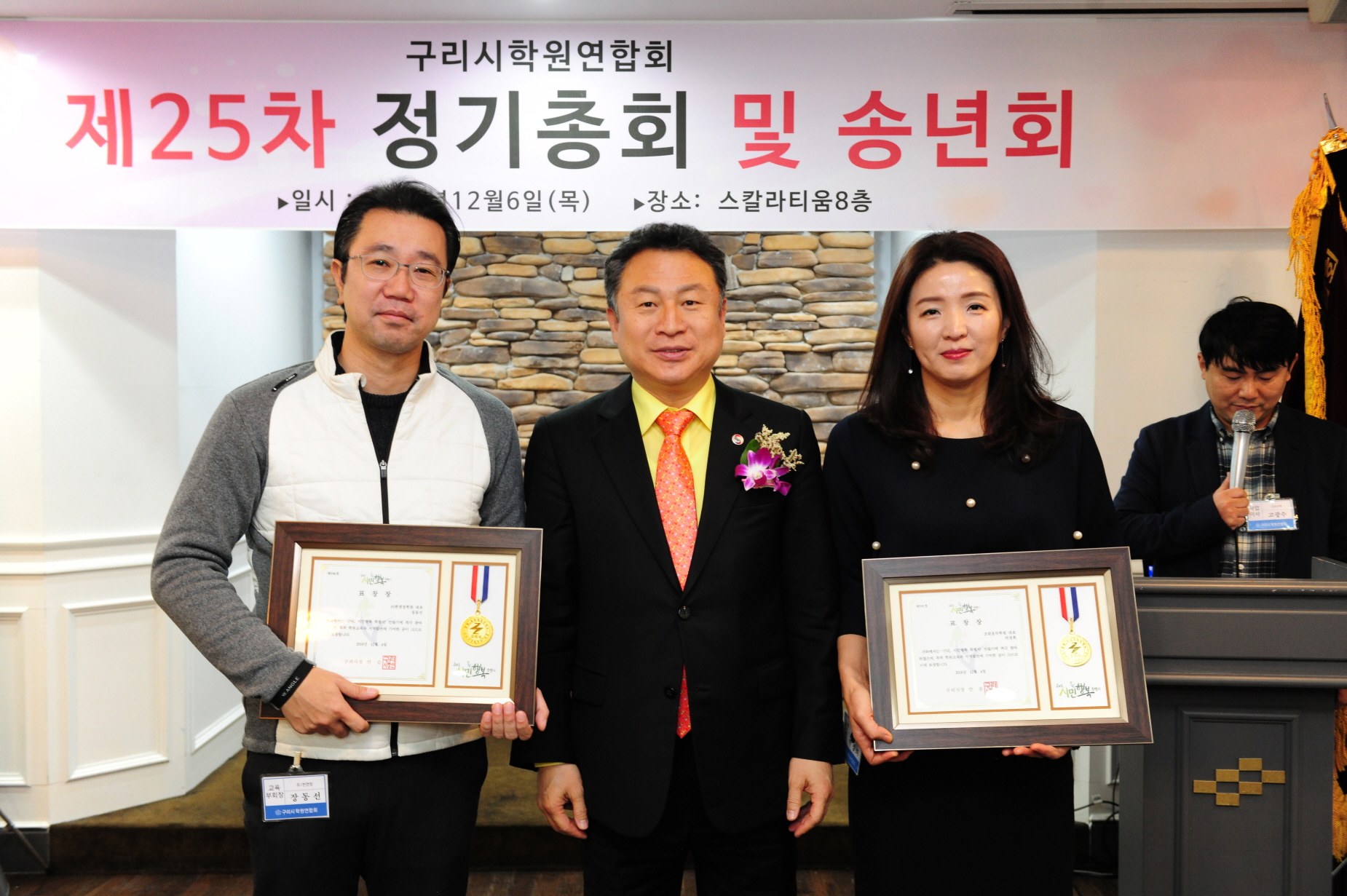 구리시학원연합회 제25차 정기총회 및 송년회 이미지 1 - 본문에 자세한설명을 제공합니다.