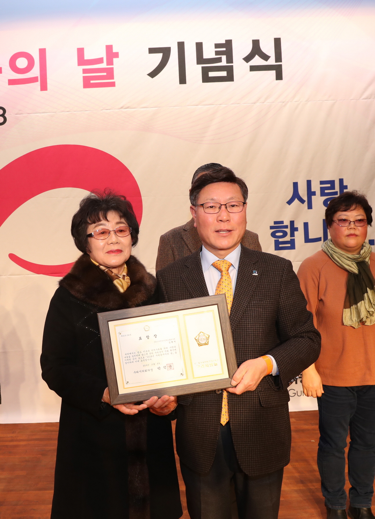 구리시 자원봉사자의 날 기념식 2-1 이미지 42 - 본문에 자세한설명을 제공합니다.