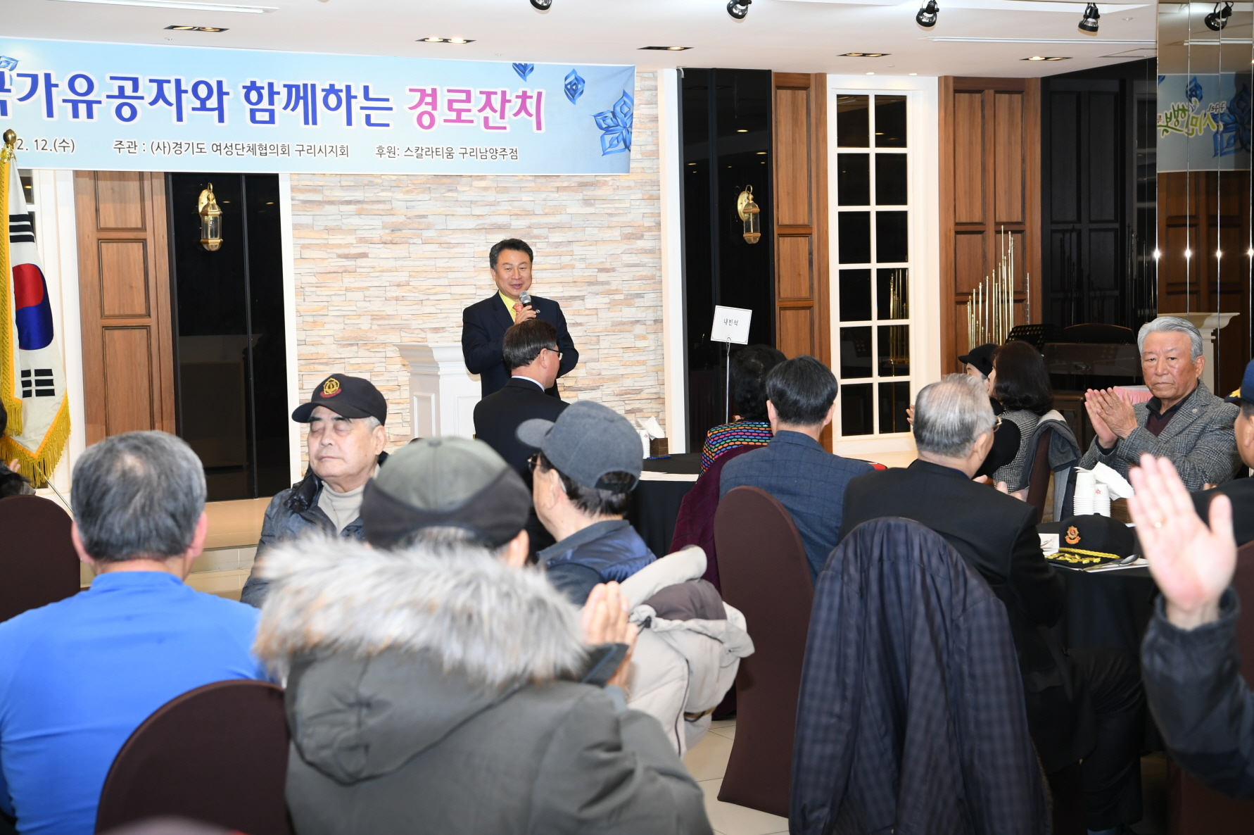 국가유공자와 함께하는 경로잔치 이미지 2 - 본문에 자세한설명을 제공합니다.