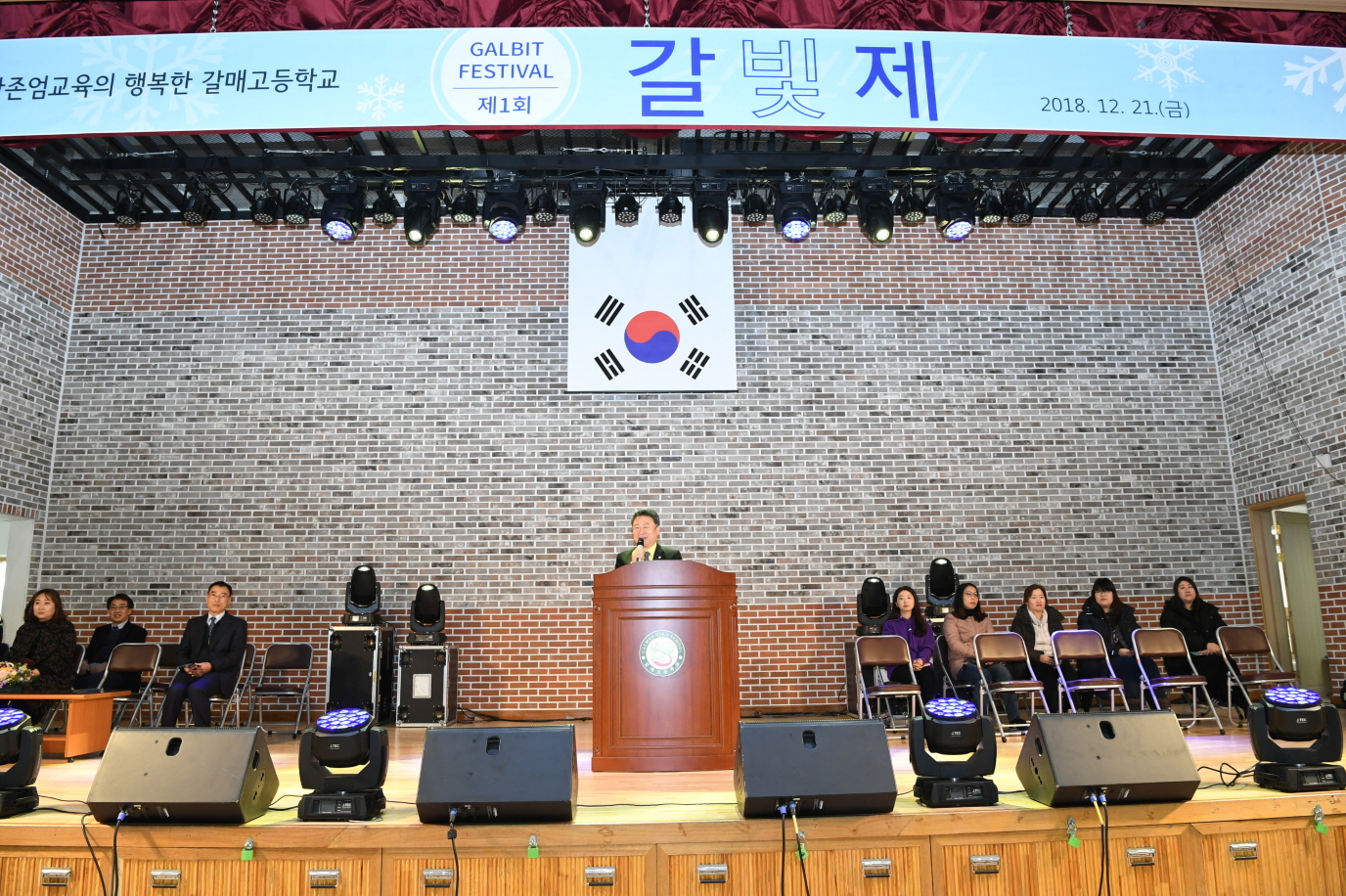 갈매고등학교 ‘갈빛제’ 축제 이미지 25 - 본문에 자세한설명을 제공합니다.