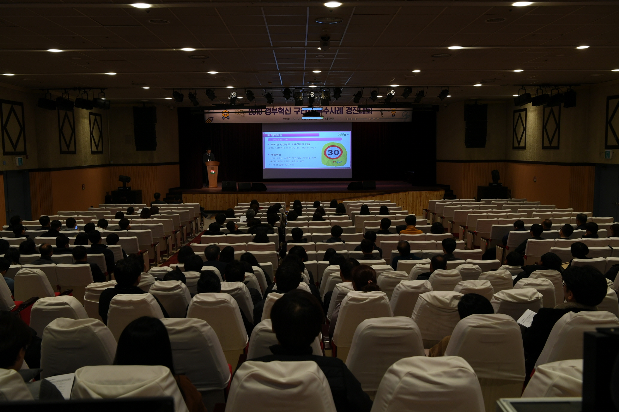 2018 2018 정부혁신 구리시 우수사례 경진대회 이미지 27 - 본문에 자세한설명을 제공합니다.