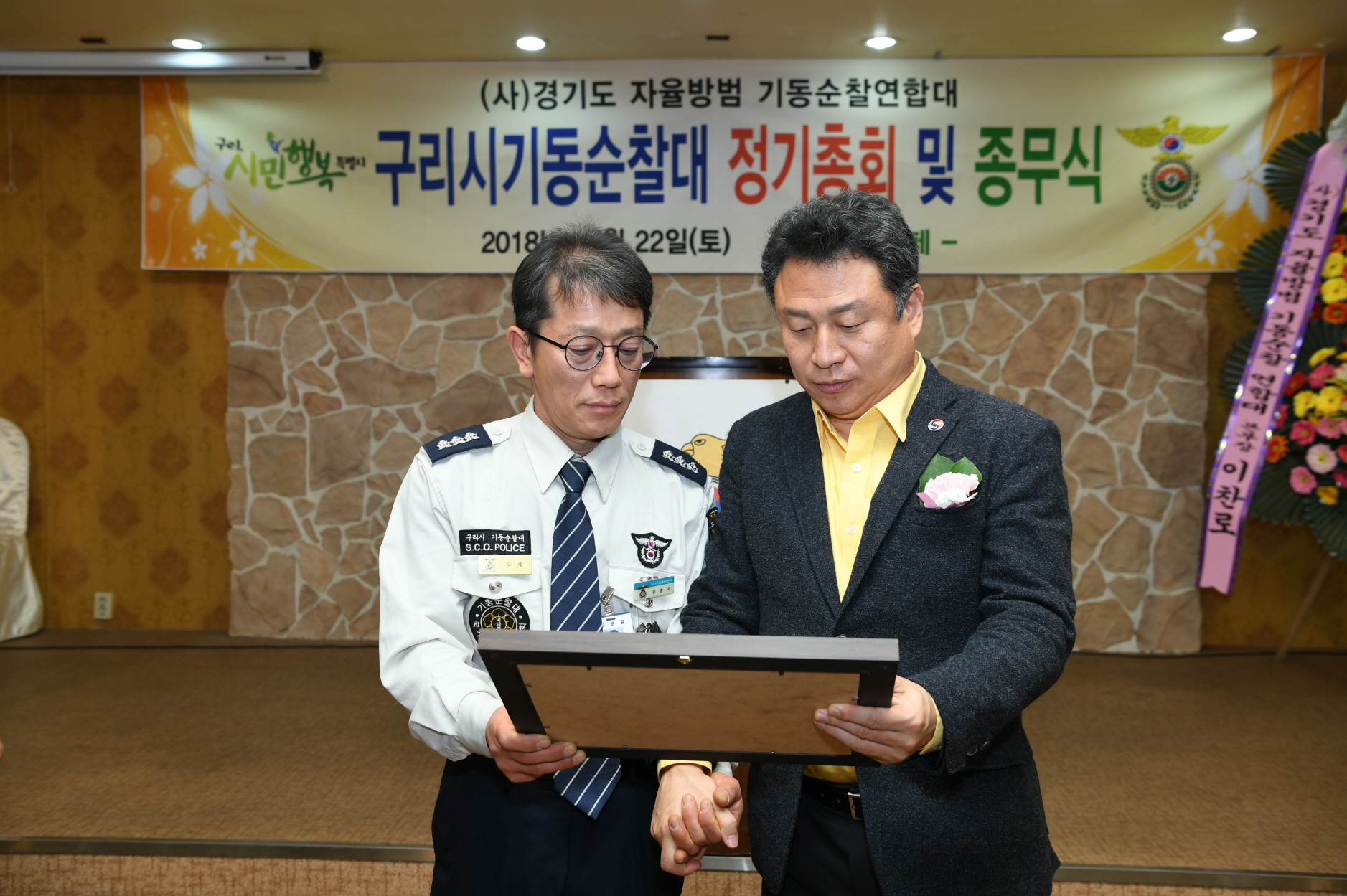 구리시 기동순찰대 정기총회 및 종무식 이미지 13 - 본문에 자세한설명을 제공합니다.