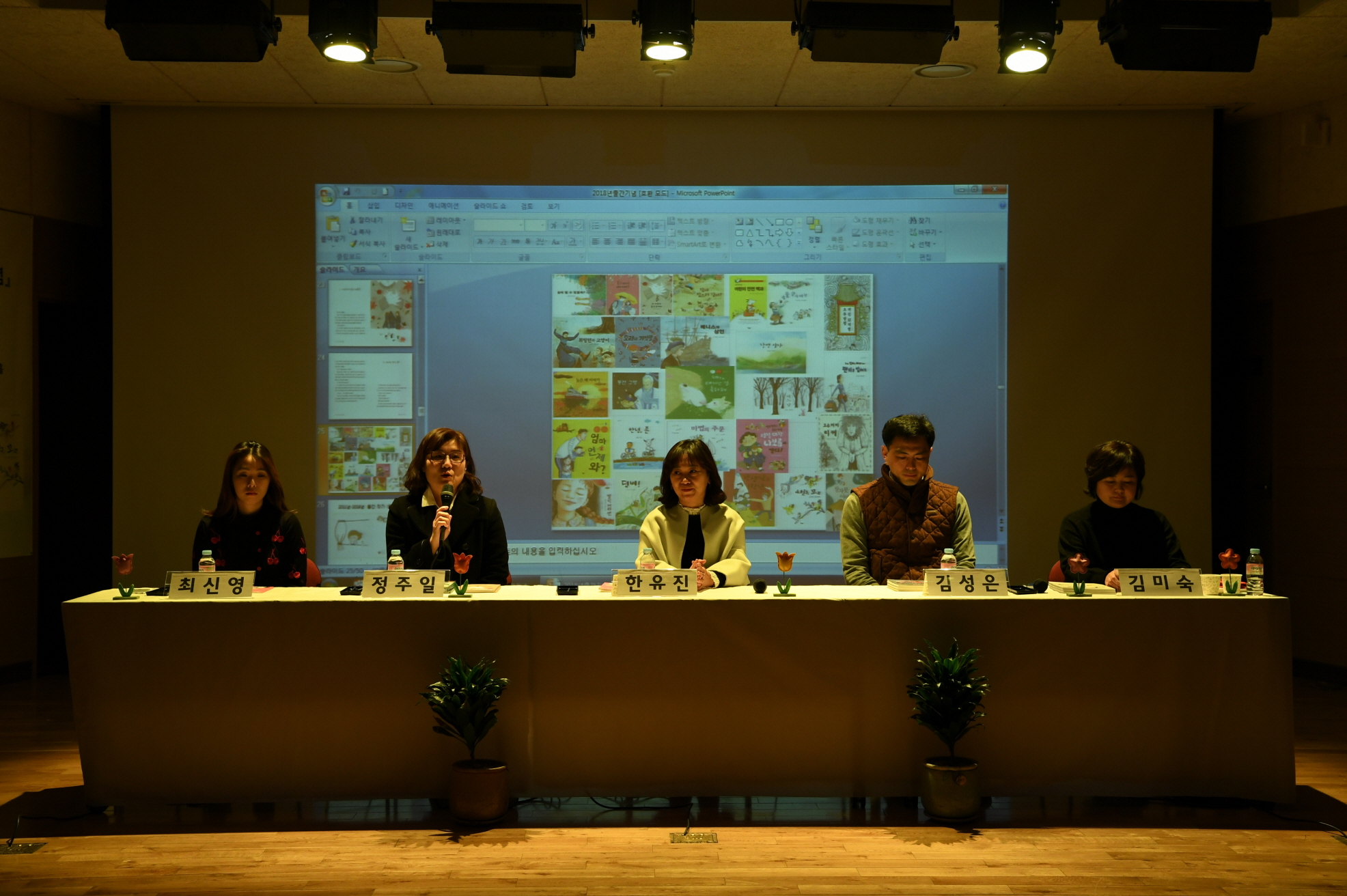 동화 작가와의 만남 이미지 11 - 본문에 자세한설명을 제공합니다.