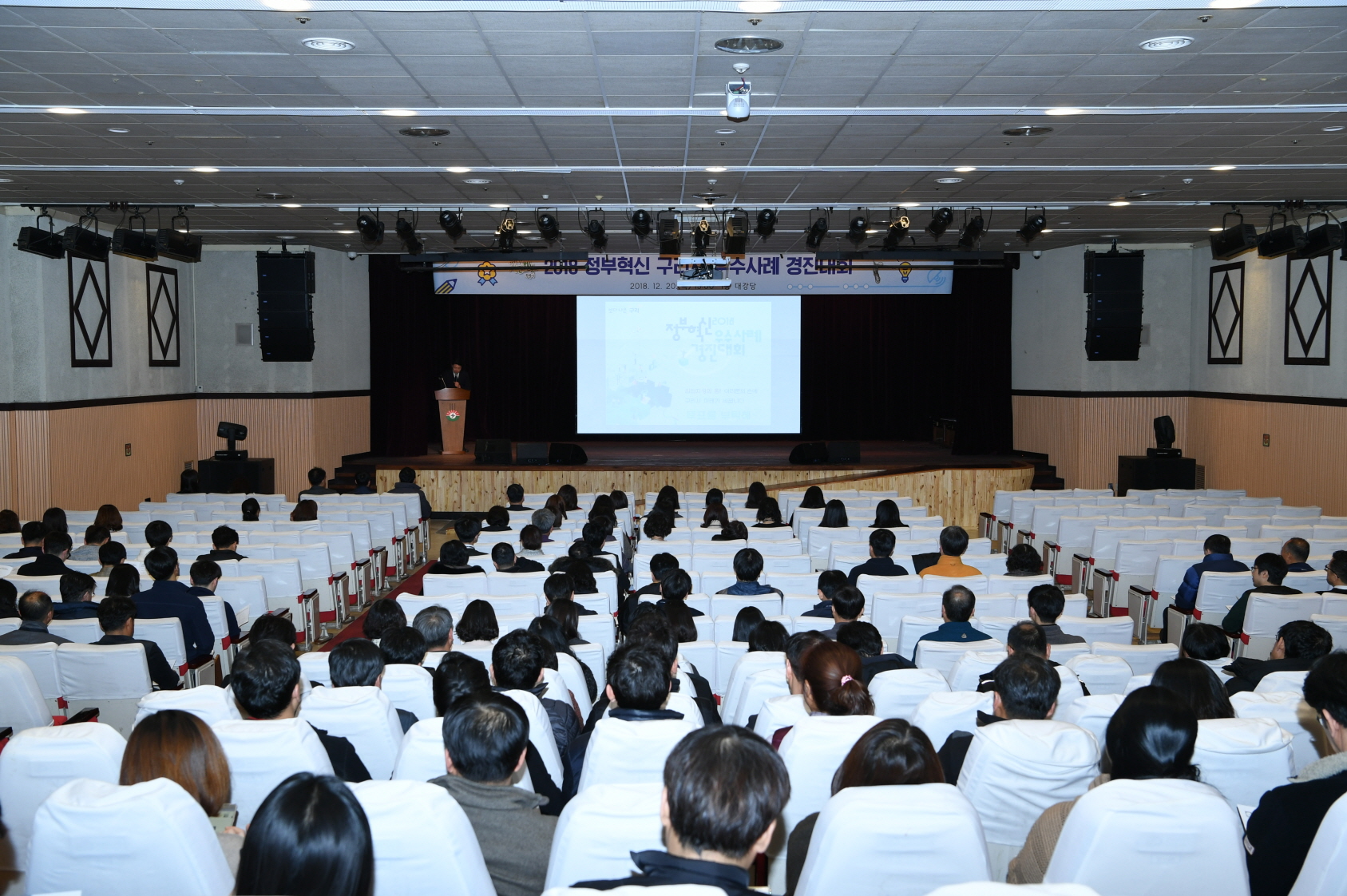 2018 2018 정부혁신 구리시 우수사례 경진대회 이미지 34 - 본문에 자세한설명을 제공합니다.