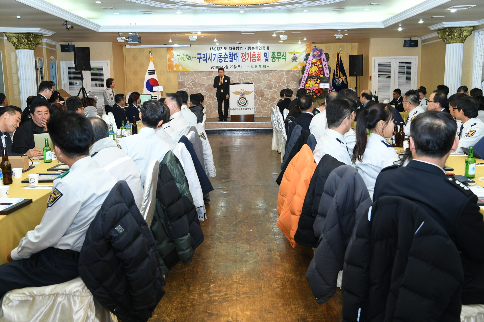 구리시 기동순찰대 정기총회 및 종무식 이미지 6 - 본문에 자세한설명을 제공합니다.