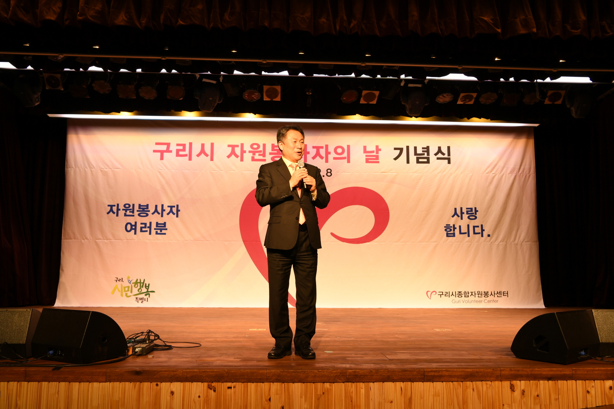 구리시 자원봉사자의 날 기념식 2-1 이미지 54 - 본문에 자세한설명을 제공합니다.