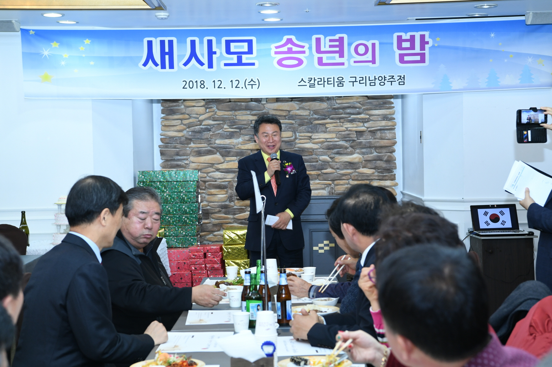 새사모 송년의 밤 이미지 3 - 본문에 자세한설명을 제공합니다.