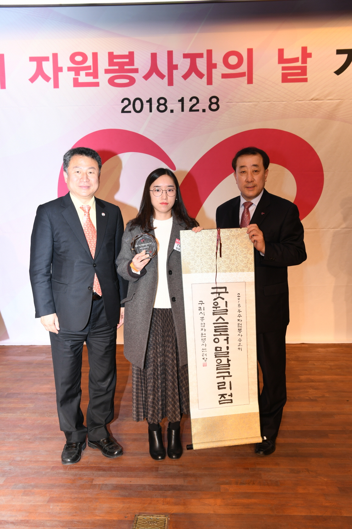 구리시 자원봉사자의 날 기념식 2-2 이미지 42 - 본문에 자세한설명을 제공합니다.