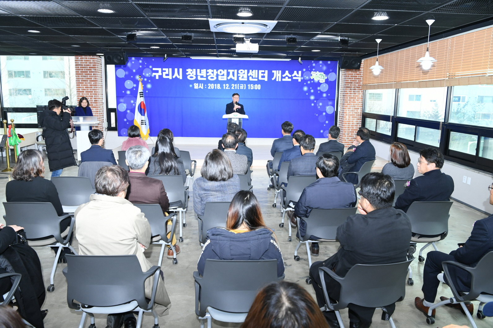 구리시 청년창업지원센터 개소식 이미지 24 - 본문에 자세한설명을 제공합니다.