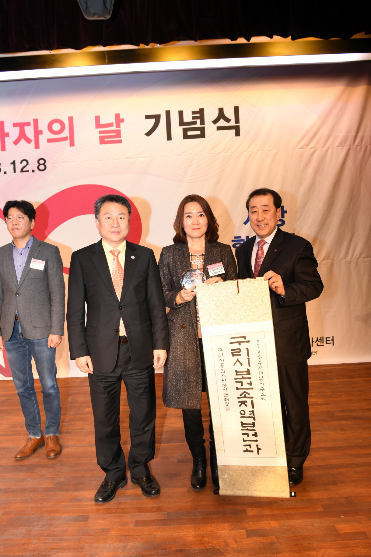 구리시 자원봉사자의 날 기념식 2-2 이미지 44 - 본문에 자세한설명을 제공합니다.