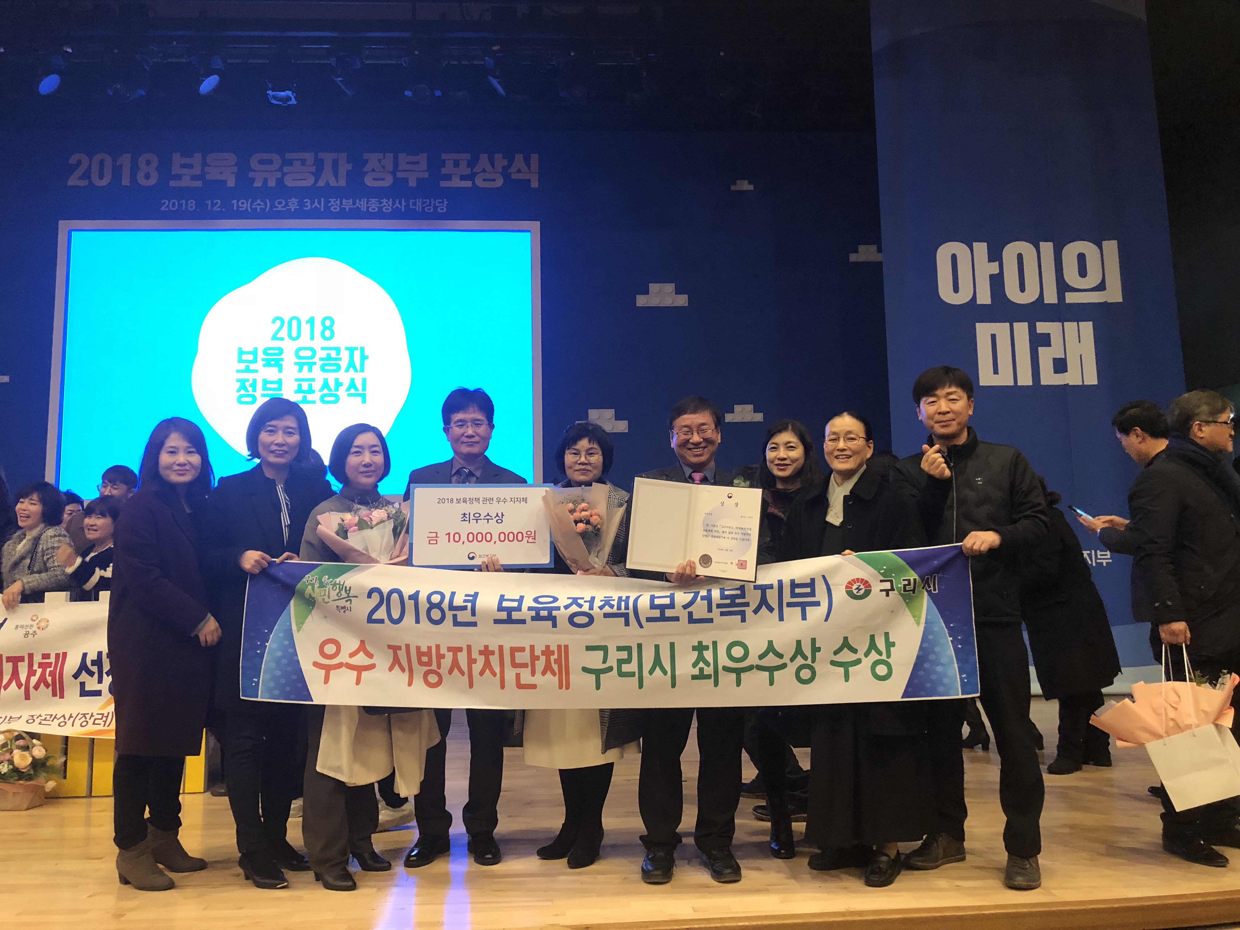 구리시, 2018년 보육 정책 평가 우수 지방자치단체 최우수상 수상 이미지 1 - 본문에 자세한설명을 제공합니다.