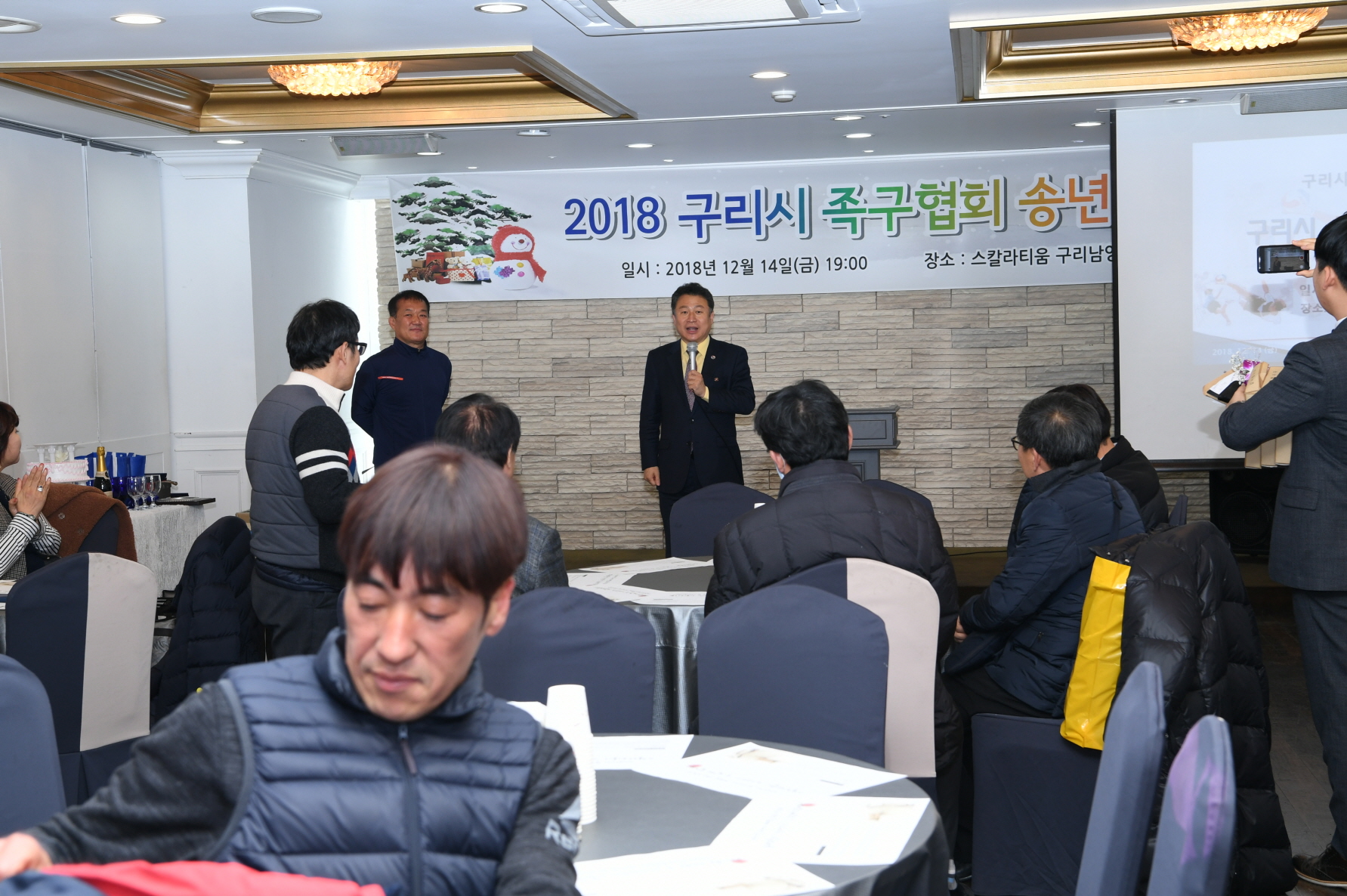 구리시족구협회 송년회 이미지 3 - 본문에 자세한설명을 제공합니다.