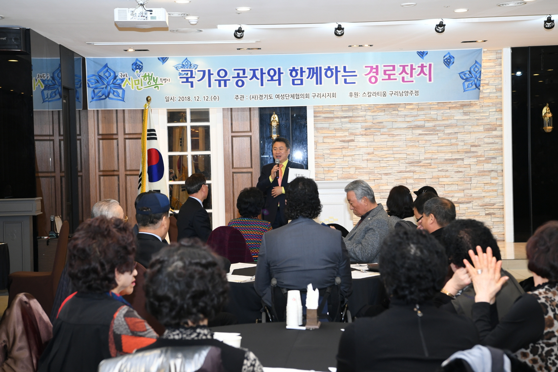 국가유공자와 함께하는 경로잔치 이미지 4 - 본문에 자세한설명을 제공합니다.