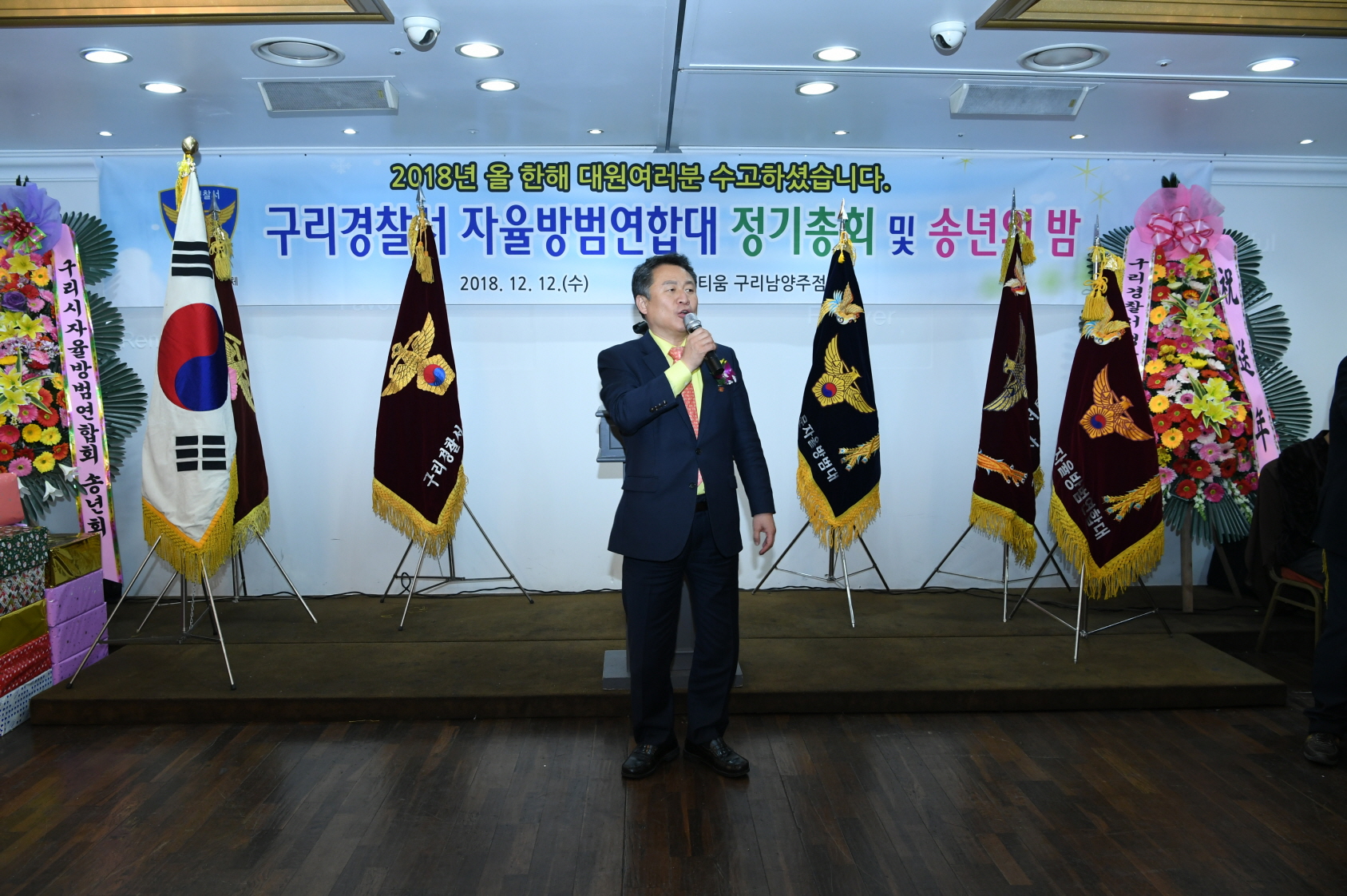 자율방범대 송년의 밤 이미지 4 - 본문에 자세한설명을 제공합니다.