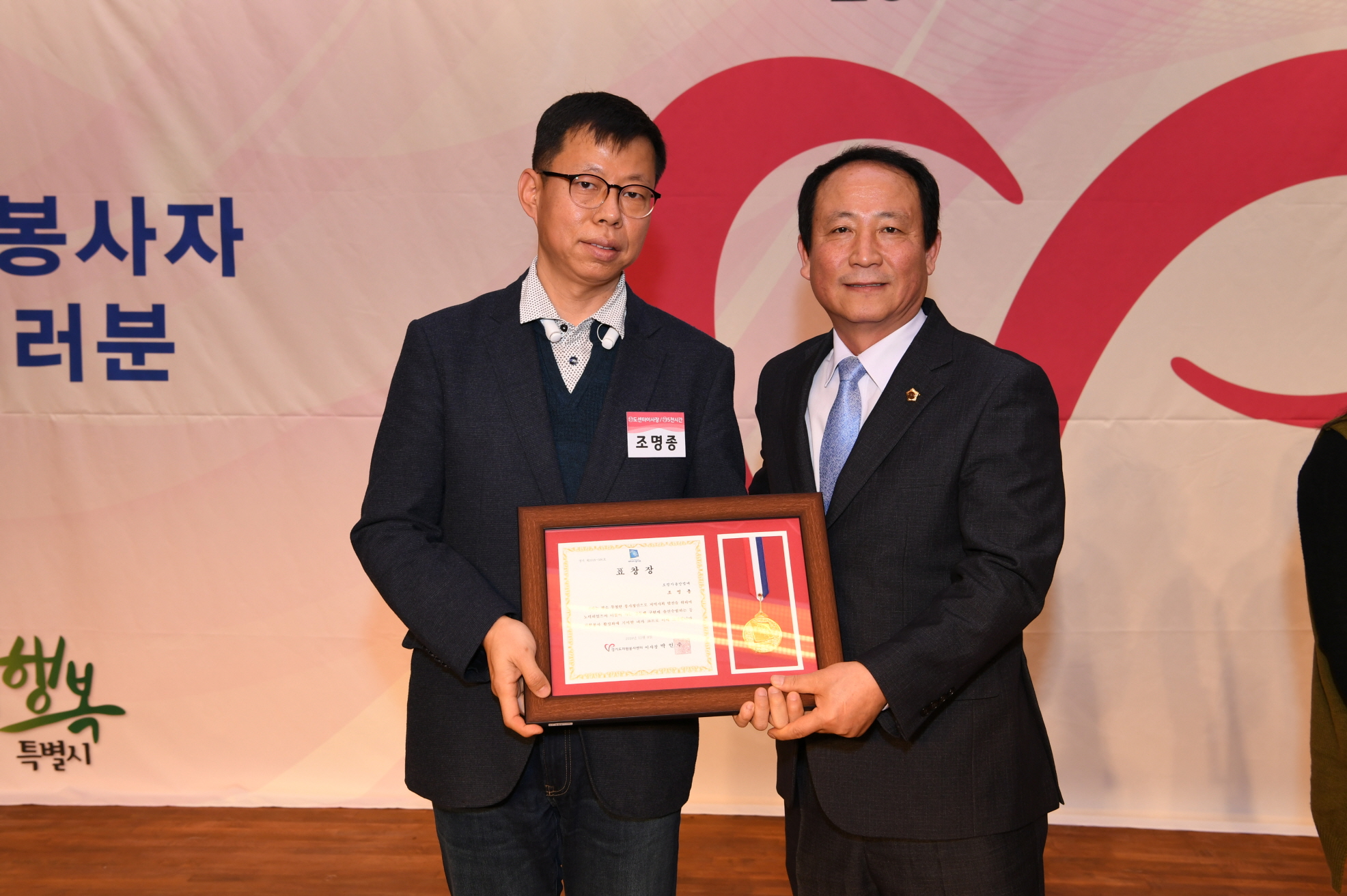 구리시 자원봉사자의 날 기념식 2-1 이미지 16 - 본문에 자세한설명을 제공합니다.