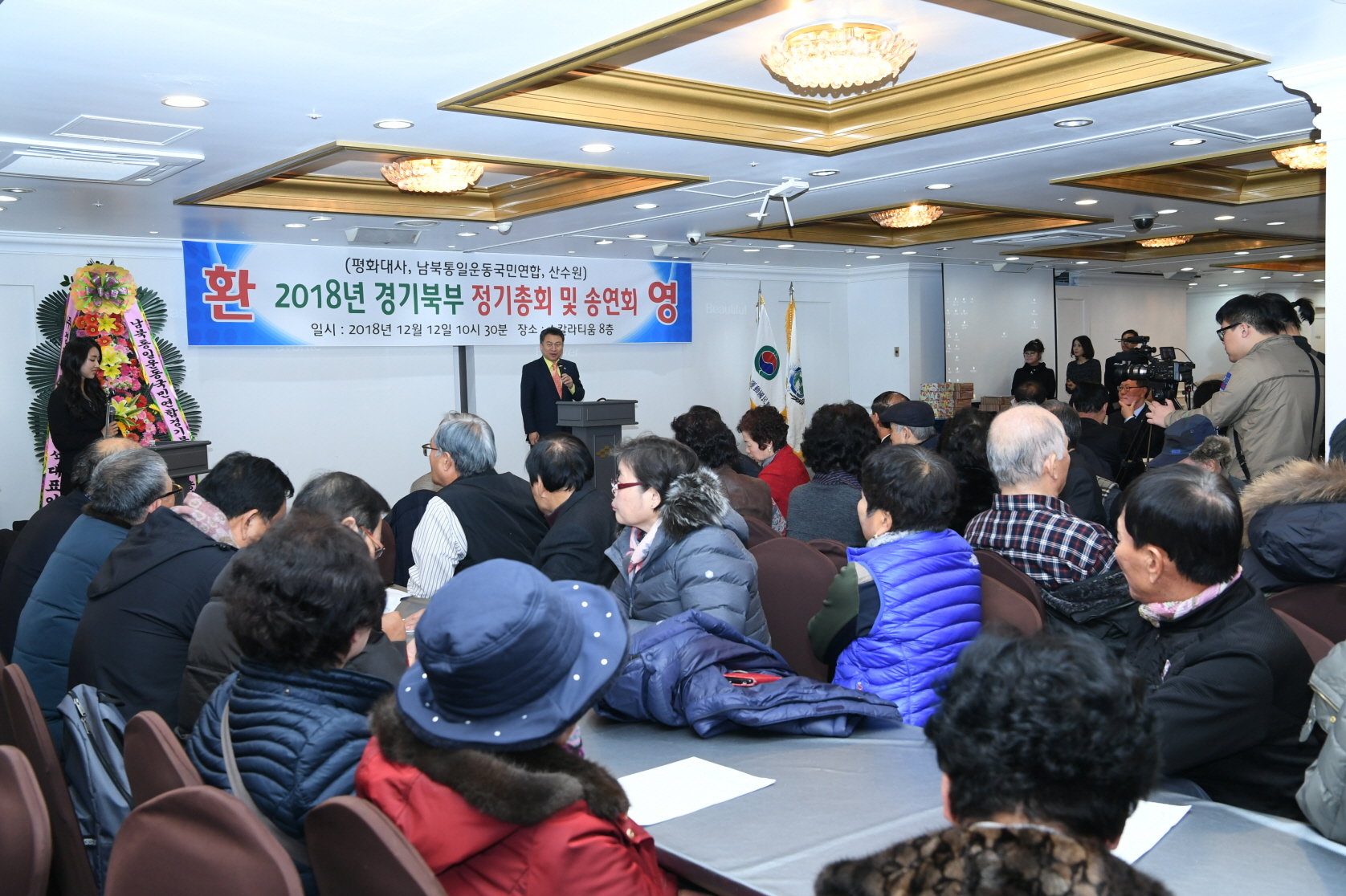 남북통일운동국민연합 2018 경기북부 정기총회 및 송년회 이미지 17 - 본문에 자세한설명을 제공합니다.