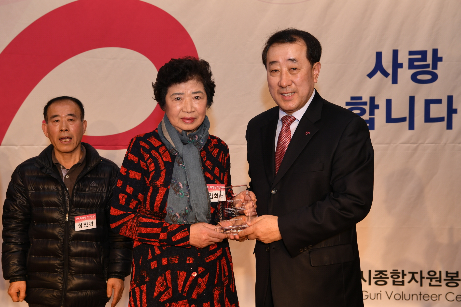 구리시 자원봉사자의 날 기념식 2-2 이미지 51 - 본문에 자세한설명을 제공합니다.