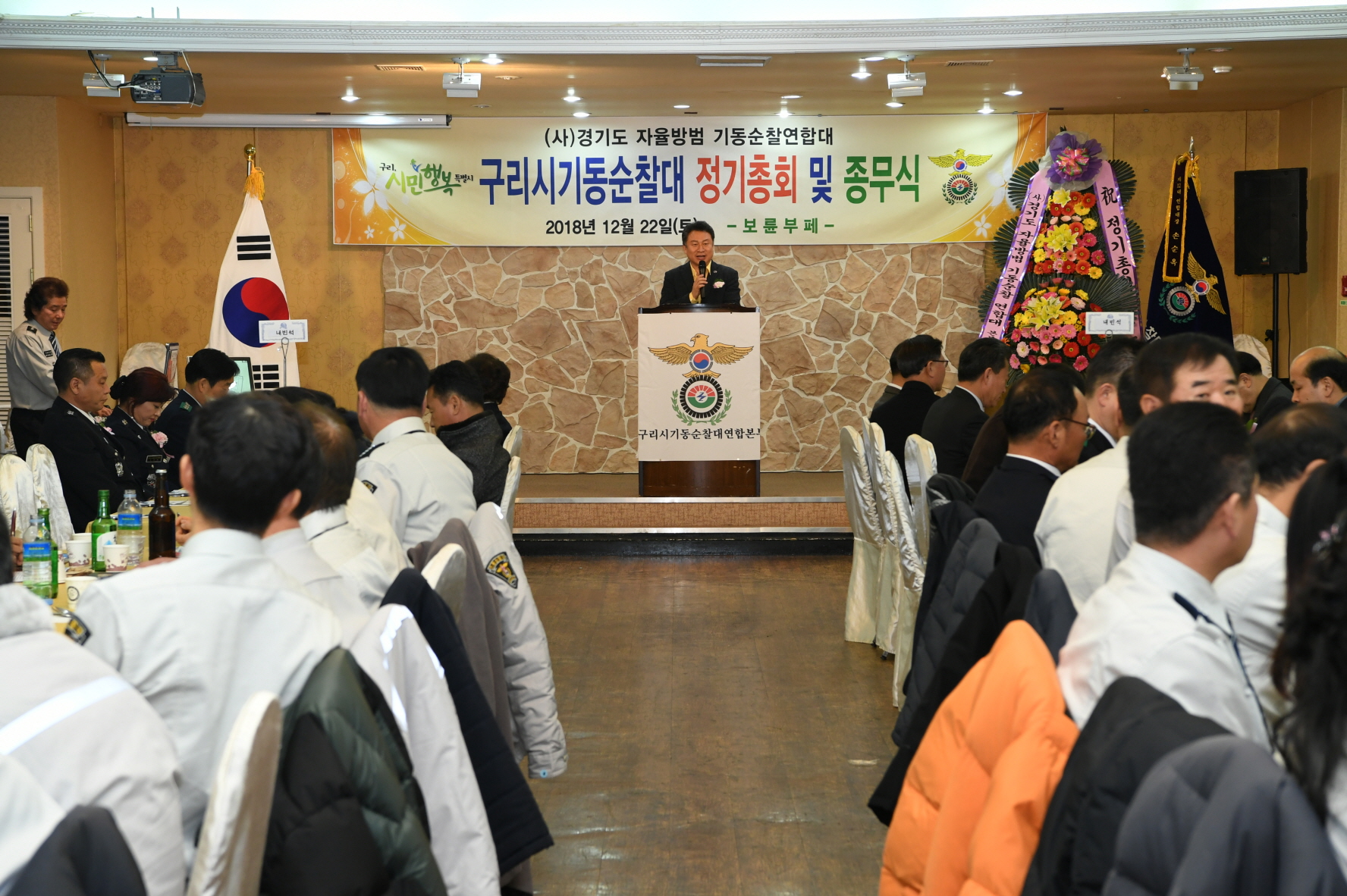 구리시 기동순찰대 정기총회 및 종무식 이미지 4 - 본문에 자세한설명을 제공합니다.