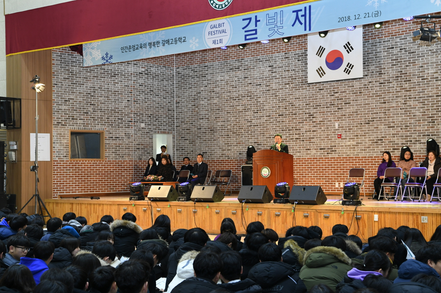 갈매고등학교 ‘갈빛제’ 축제 이미지 19 - 본문에 자세한설명을 제공합니다.