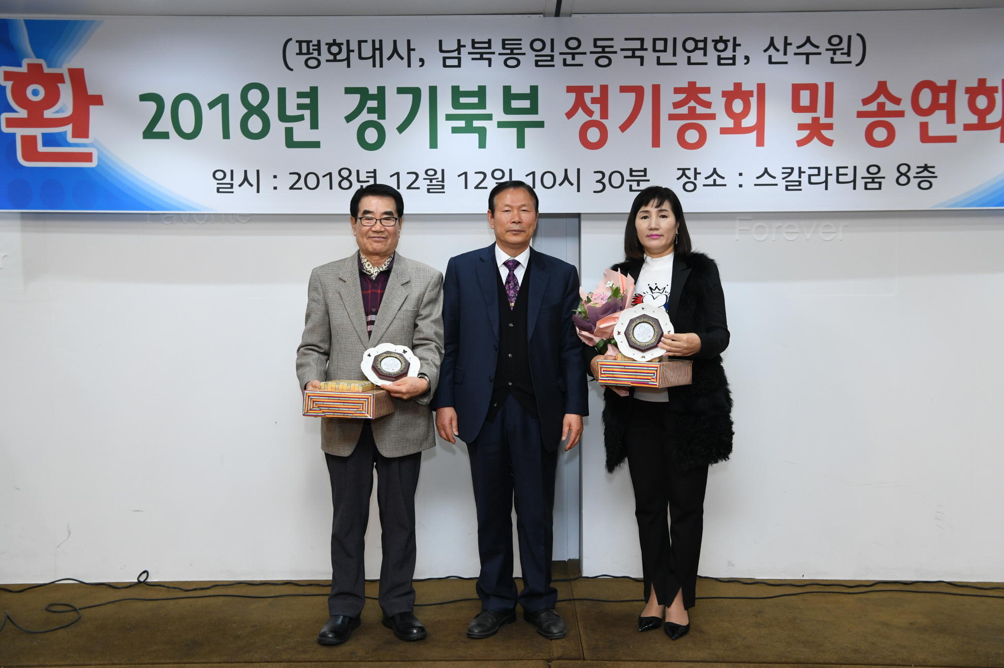 남북통일운동국민연합 2018 경기북부 정기총회 및 송년회 이미지 9 - 본문에 자세한설명을 제공합니다.