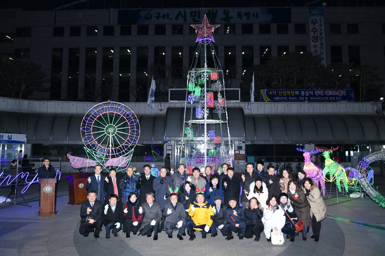 2018년 구리시청 크리스마스 점등식 이미지 6 - 본문에 자세한설명을 제공합니다.
