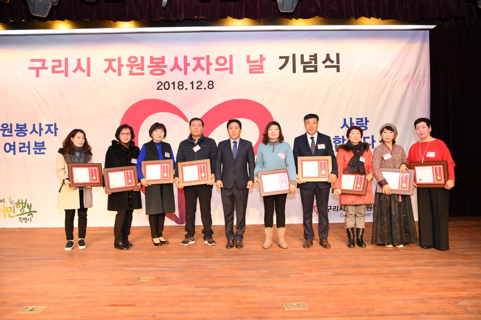 구리시 자원봉사자의 날 기념식 2-1 이미지 26 - 본문에 자세한설명을 제공합니다.