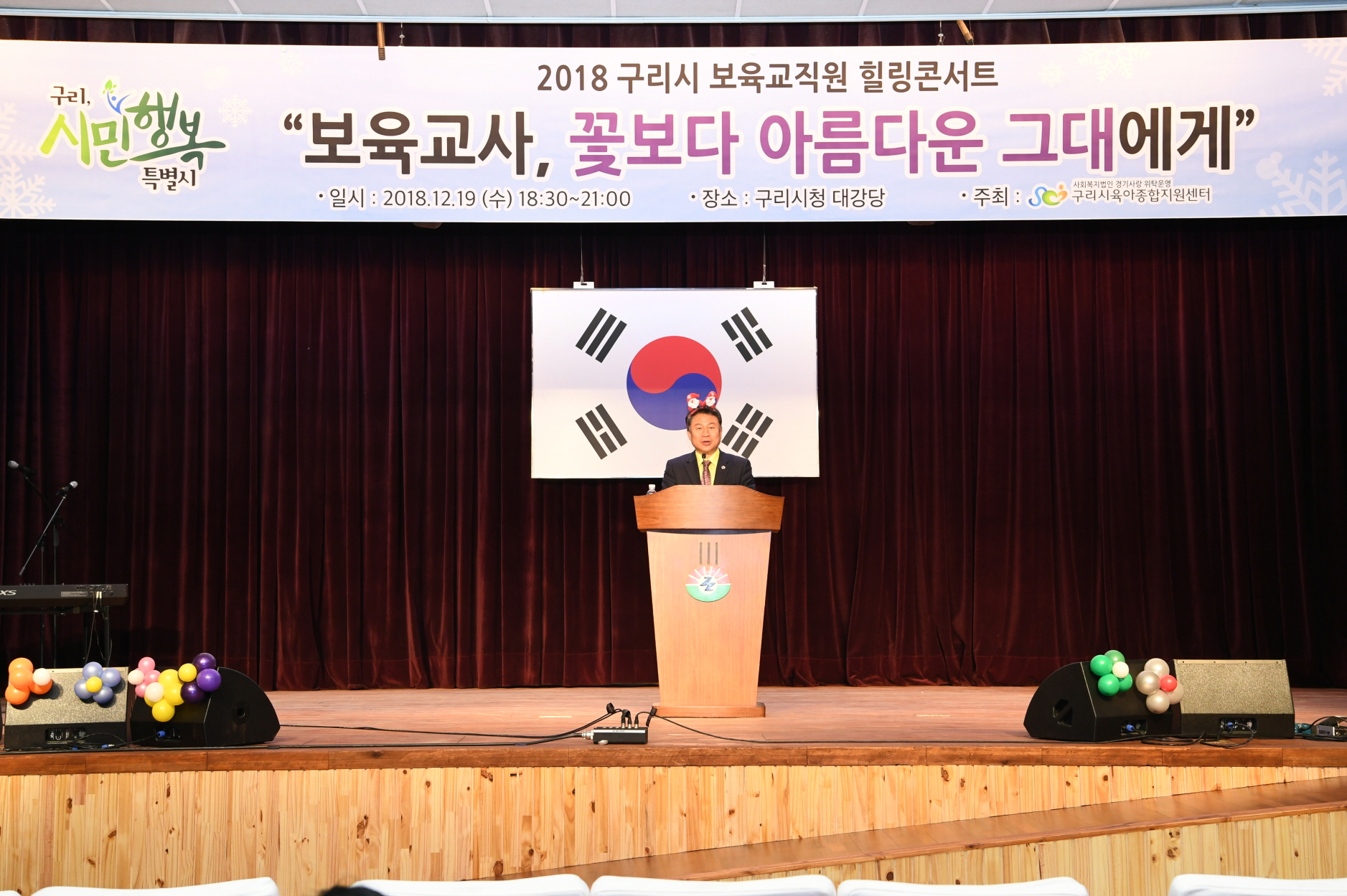 구리시 보육교직원 힐링콘서트 이미지 7 - 본문에 자세한설명을 제공합니다.