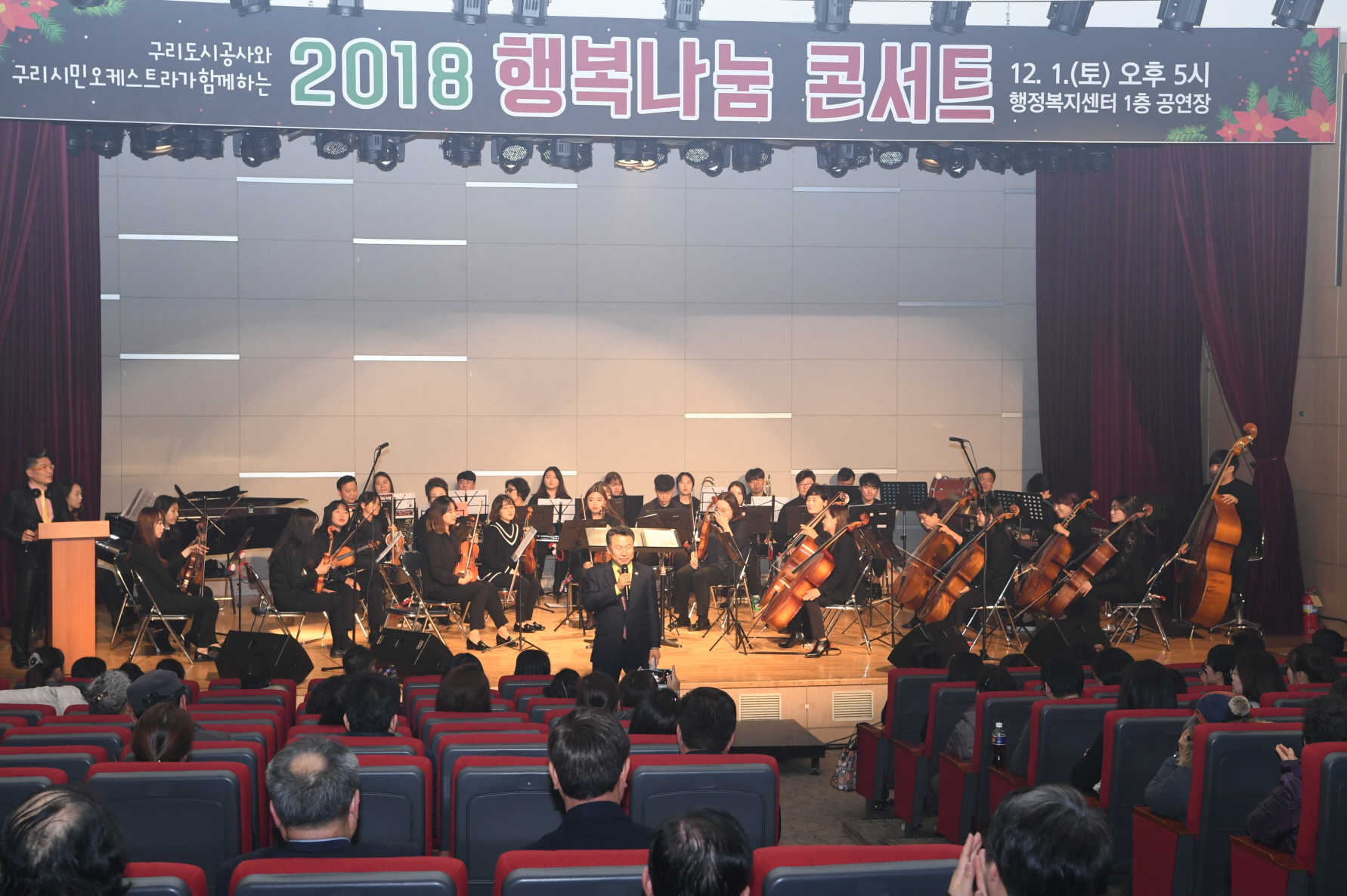 2018 행복나눔 콘서트 이미지 8 - 본문에 자세한설명을 제공합니다.